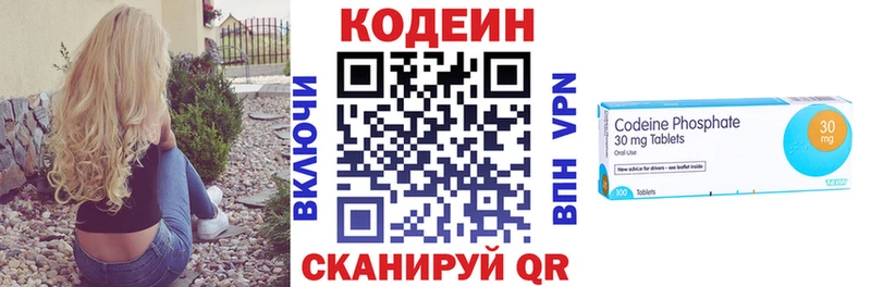 OMG вход  Батайск  Кодеин Purple Drank 