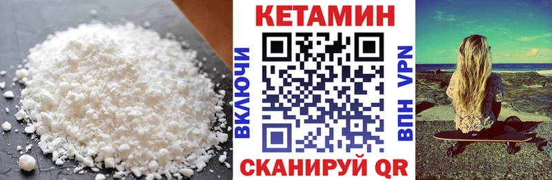 КЕТАМИН VHQ  закладка  Батайск 